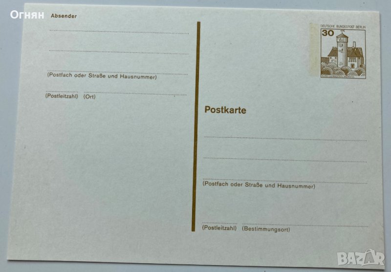 Пощенска карта Германия, снимка 1