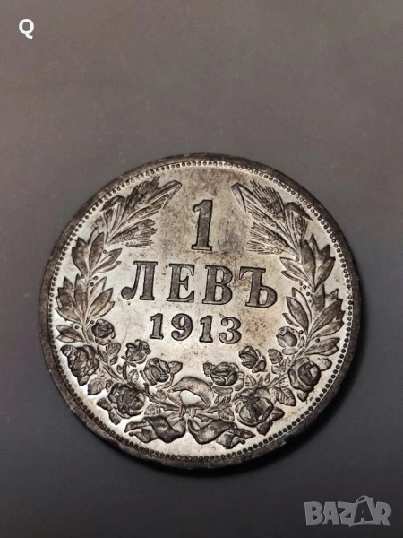 1лев 1913г., снимка 1