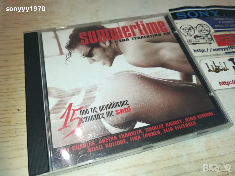SUMMERTIME CD ATHENS GREECE 2710241129, снимка 1