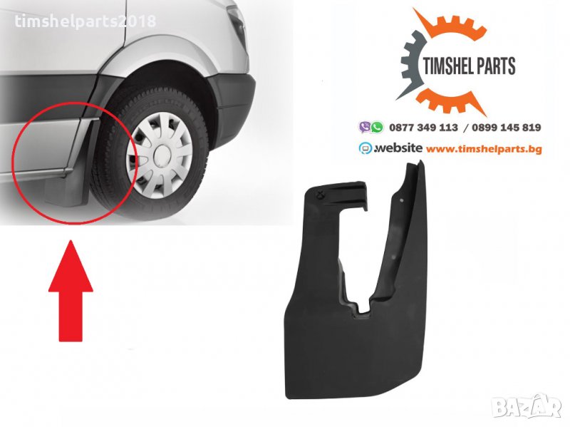 Мерцедес Спринтер, Крафтер Предни Калобрани W906, снимка 1