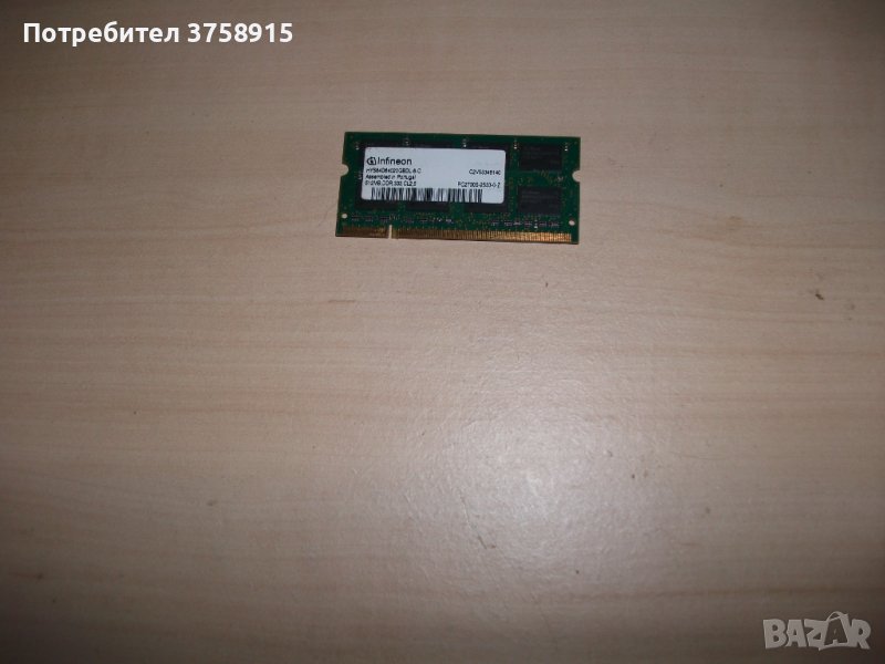 28.Ram за лаптоп DDR333 MHz,PC-2700,512Mb,Infineon, снимка 1