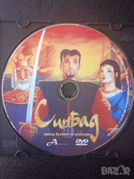 Синбад анимационен детски филм на DVD, снимка 1