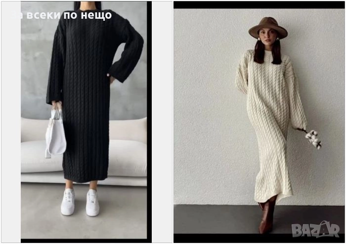 Дамска Дълга Рокля С Дълъг Ръкав Плетиво - 2 Налични  Цвята Код S194, снимка 1