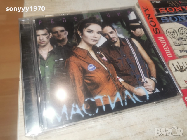 █▬█ 0 ▀█▀ МАСТИЛО CD 1612251845, снимка 3 - CD дискове - 52816608