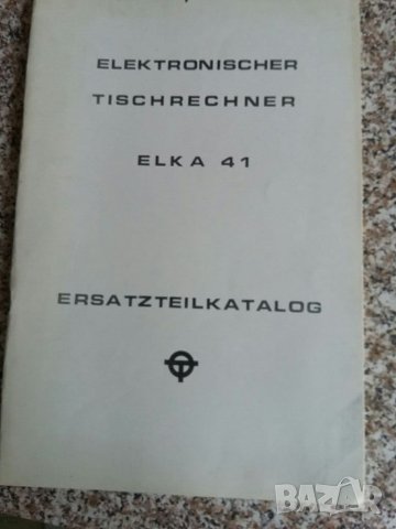  Елка от елка 22 до елка 135 сервизна документация и др., снимка 12 - Енциклопедии, справочници - 33290663