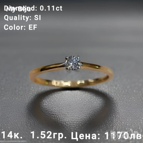 Златни годежни пръстени с диаманти, снимка 8 - Пръстени - 52377438