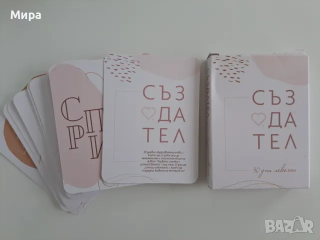 Икигай и карти Създател, снимка 3 - Други - 48700159