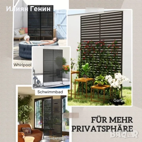 Метален параван за стая Outsunny за външен монтаж, дизайн с ламели, , снимка 6 - Градински мебели, декорация  - 51753127