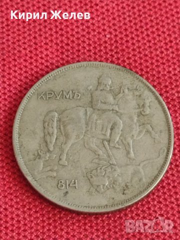 Монета  10 лева 1943г. Царство България за колекция декорация 23754, снимка 5 - Нумизматика и бонистика - 37643353