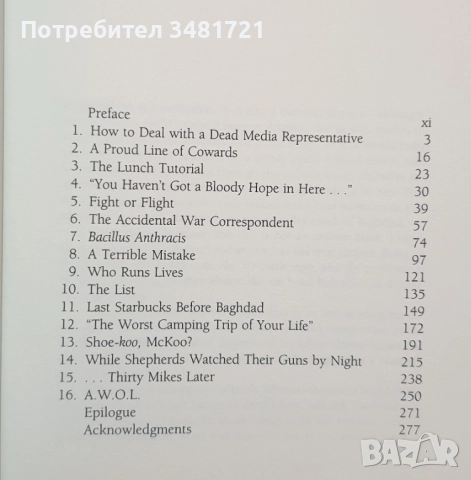 Военна журналистика - 6 книги, снимка 10 - Художествена литература - 52479334