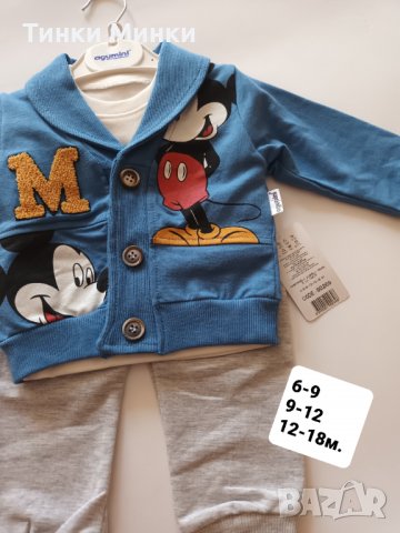 К-т  3части 6-9м.