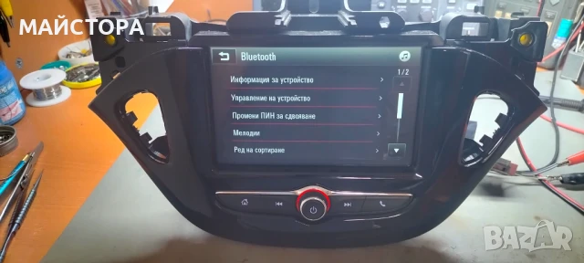 Опел Корса е аудио 2019, снимка 2 - Аксесоари и консумативи - 50997953