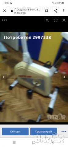Продавам велоергометър, снимка 3 - Фитнес уреди - 35309812