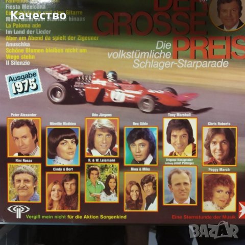 Грамофонни плочи , снимка 8 - Грамофонни плочи - 35649873