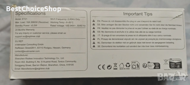 EIGHTREE Умен WiFi Щепсел с Мерител на Мощността 16A  - Алекса, снимка 5 - Друга електроника - 53397631