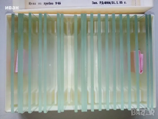 Комплект стъкла за микропрепарати - СК "Учтехпром" завод "М.В.Ломоносов" гр.Плевен - 1985г, снимка 6 - Други ценни предмети - 49333269