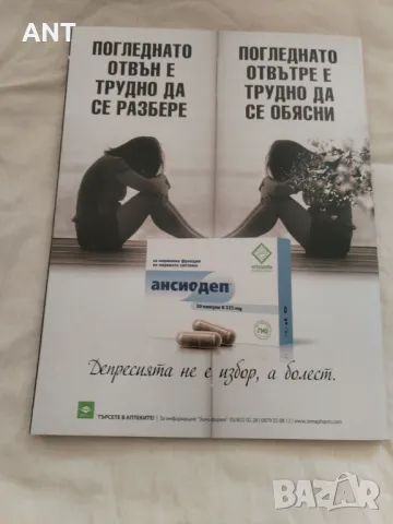 Списание Biograph 2020, снимка 3 - Списания и комикси - 47643165