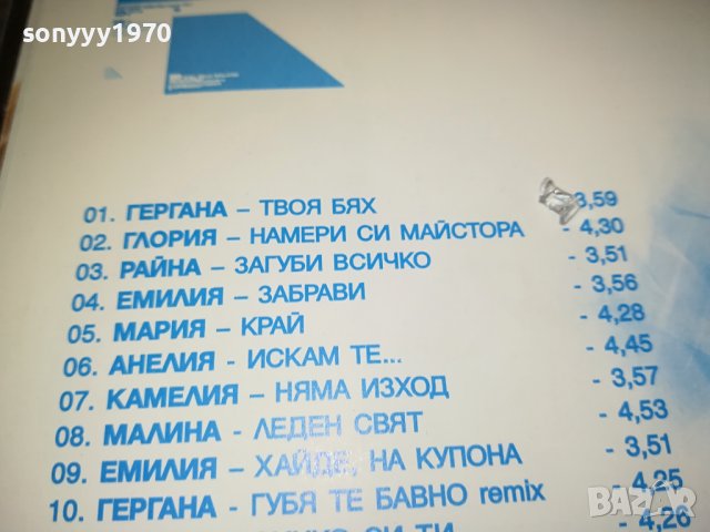 PLANETA PRIMA ЦД 3112230813, снимка 17 - CD дискове - 43601410