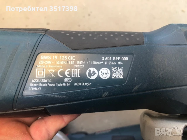 Mощен ъглошлайф Bosch с регулиране на оборотите, снимка 12 - Други инструменти - 51321116