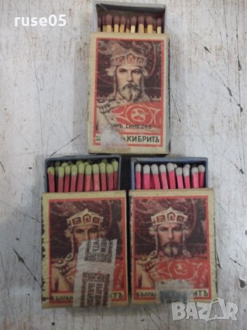 Лот от 3 бр. неизползвани царски кибрита