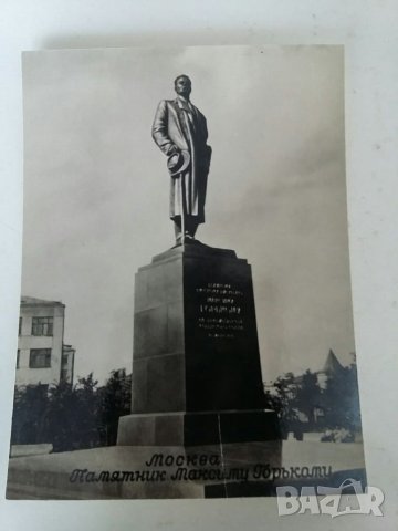 Албум с картички от СССР паметници в Москва , снимка 11 - Колекции - 33658924
