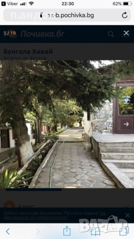 Ахтопол бунгала Холидей 20 лева, снимка 5 - Почивки на море - 52604726