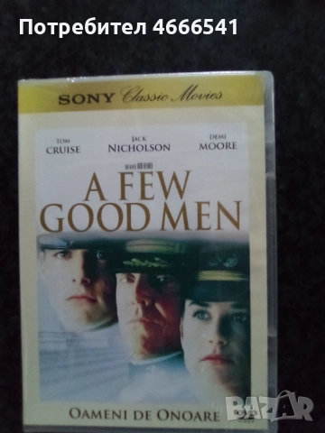 Продавам филми на двд с български субтитри, снимка 18 - DVD филми - 52630549