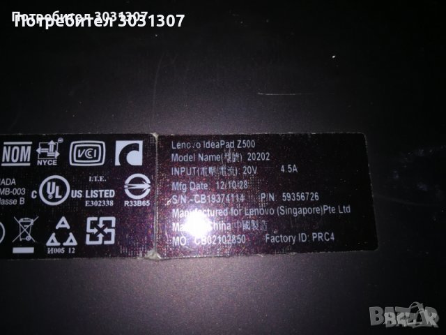 Lenovo IdeaPad Z500, 8GB, 500 GB 15.6" на части, снимка 7 - Лаптопи за работа - 38032030