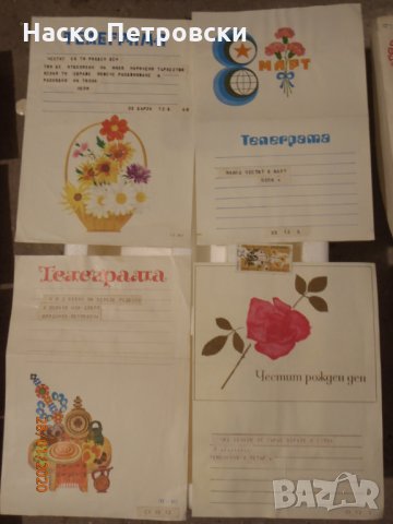 АРХИВНИ пощенски картички и телеграми от 60,70 и 80-те години., снимка 3 - Филателия - 28347461