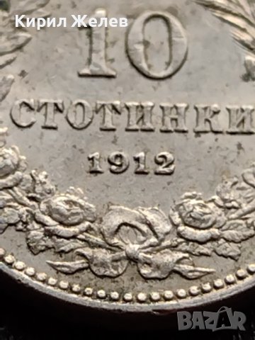 МОНЕТА 10 стотинки 1912г. ЦАРСТВО БЪЛГАРИЯ СТАРА РЯДКА ЗА КОЛЕКЦИОНЕРИ 36074, снимка 4 - Нумизматика и бонистика - 39380428