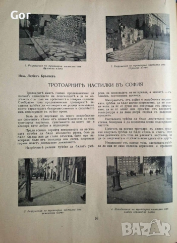 Юбилеен брой с портрет на Цар Борис III, снимка 4 - Нумизматика и бонистика - 53569486