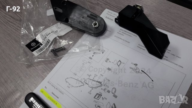 A2188200114**NEU**MERCEDES-BENZ**W218**CLS**РЕМОНТЕН КОМПЛЕКТ ЗА ФАР*, снимка 6 - Части - 43897145