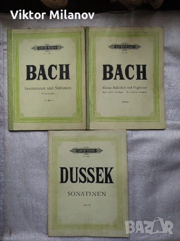 Музикални учебници и други, снимка 9 - Специализирана литература - 53021651