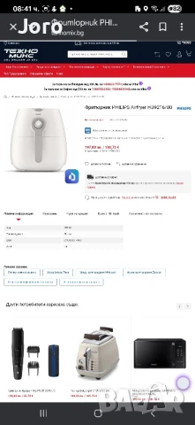 AIR FRYER PHILIPS HD9216/80 като нов, снимка 10 - Фритюрници - 51256317