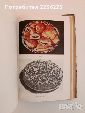 Нашата кухня 1955г, снимка 11 - Специализирана литература - 51874806