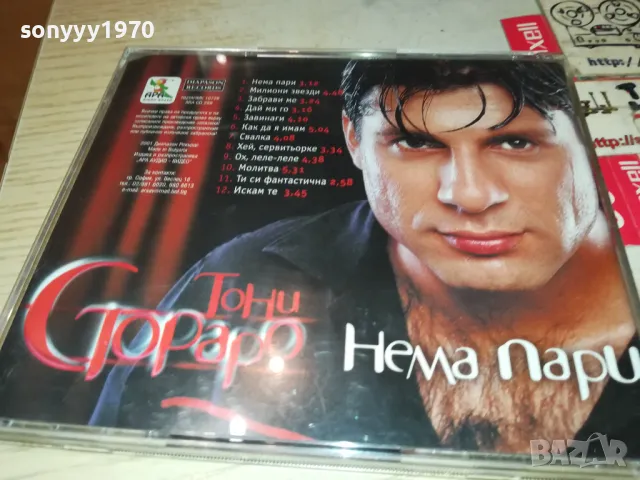 ТОНИ СТОРАРО НЕМА ПАРИ-ОРИГИНАЛНО ЦД 2603251926, снимка 2 - CD дискове - 49652750