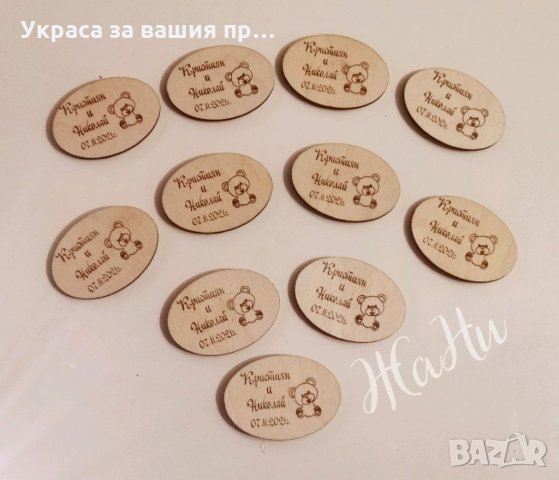 Лазерно гравирани магнити за хладилник подаръчета за гостите на бебешка погача на тема Мечета, снимка 2 - Други - 35552077