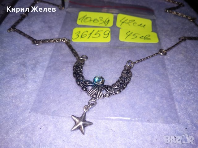ПРЕВЪЗХОДНО СРЕБЪРНО ДИЗАЙНЕРСКИ АРТ МОДЕЛ КОЛИЕ ВИСОКА ПРОБА СРЕБРО с ЦИРКОН РЪЧНА ИЗРАБОТКА 36159, снимка 12 - Колиета, медальони, синджири - 39547567