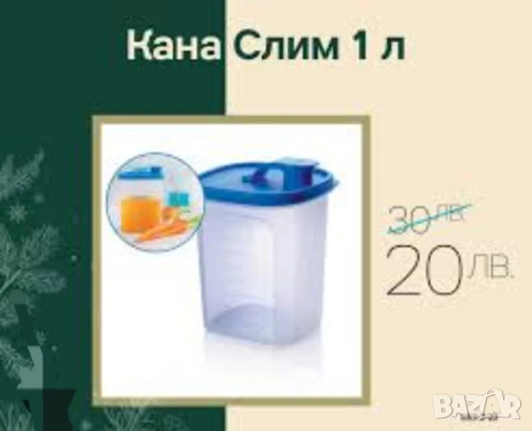 Tupperware продукти, снимка 9 - Други - 21960490