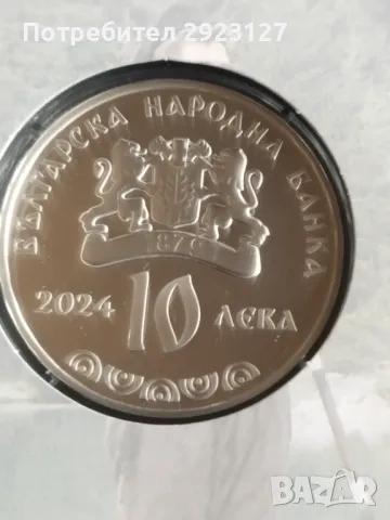 10 ЛЕВА 2024 ГОДИНА "БЪЛГАРСКА ГАЙДА", снимка 4 - Нумизматика и бонистика - 49711551
