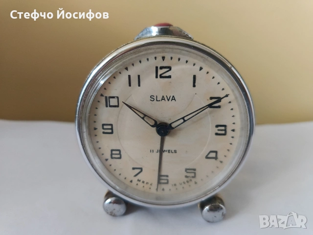 Будилник Слава 