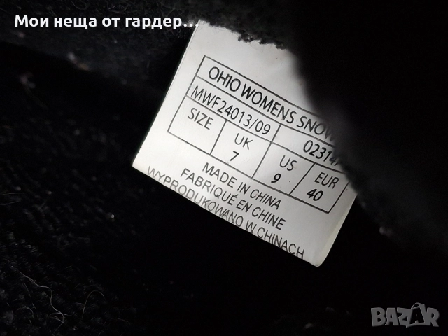 Ботуши зимни апрески, до 40гр.топлят.р40 Лондон , снимка 5 - Дамски ботуши - 51973484