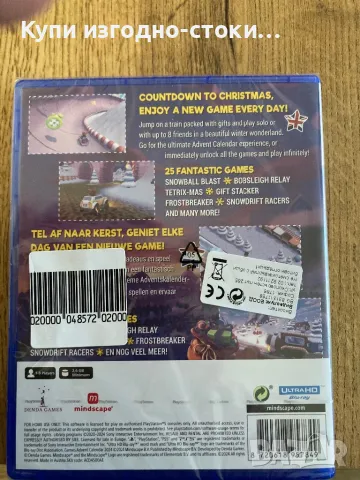 Games Advent Calendar PS5, снимка 2 - Игри за PlayStation - 47851148