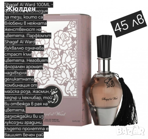 Дамски парфюми, снимка 7 - Дамски парфюми - 52488508