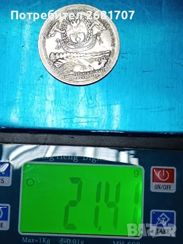 монета (медал ), снимка 2 - Нумизматика и бонистика - 50320782