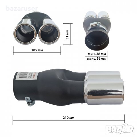 Универсален Накрайник за Ауспух 35143, снимка 7 - Аксесоари и консумативи - 32227430