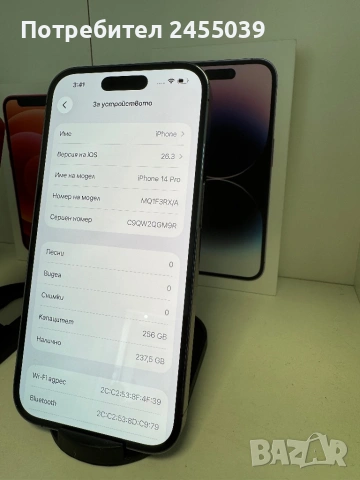 Iphone 14 Pro 256GB Purple, снимка 4 - Apple iPhone - 53605694