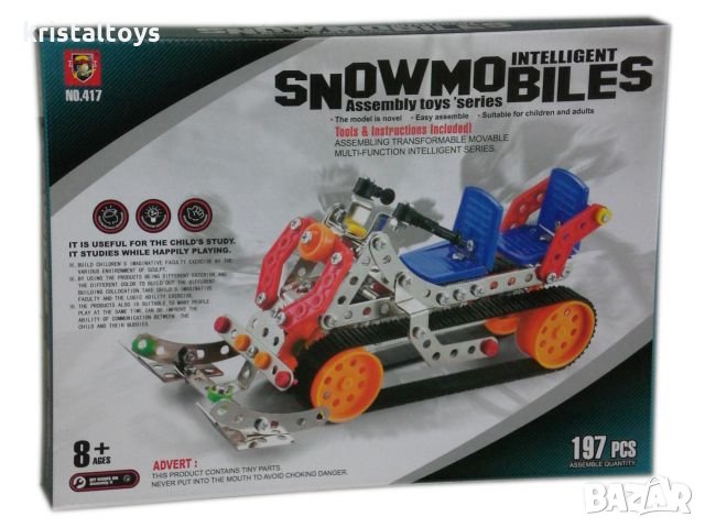 Детски конструктор с метални части Снегомобил, снимка 1