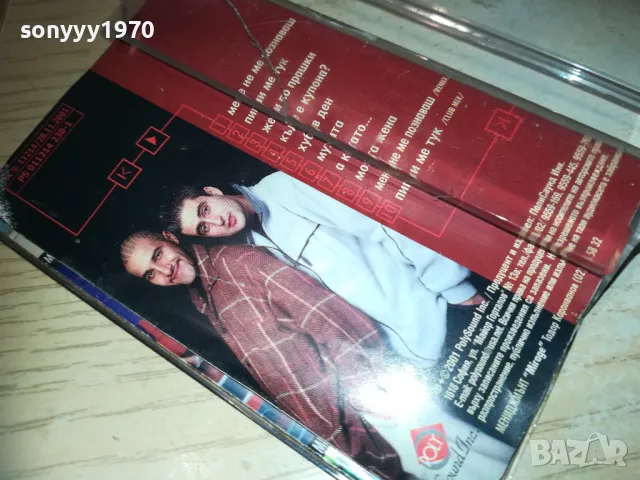 РУМЪНЕЦА И ЕНЧЕВ ОРИГИНАЛНА КАСЕТА 2610241940, снимка 17 - Аудио касети - 47729080