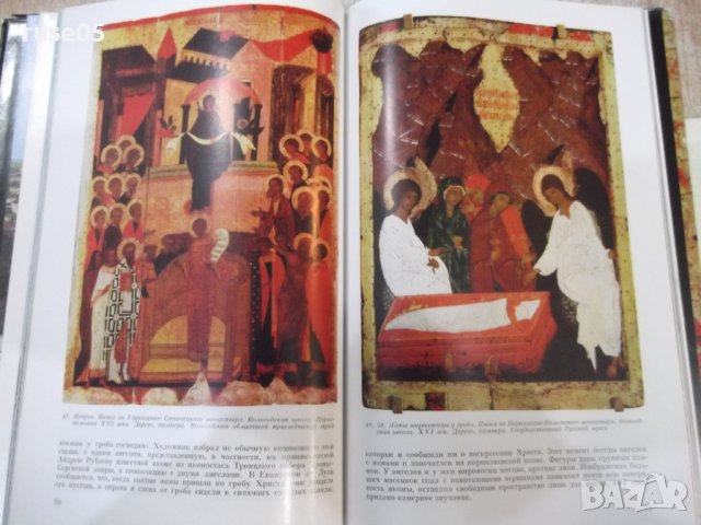 Книга "Вологда - Г. И. Вздорнов" - 132 стр., снимка 5 - Специализирана литература - 43562262